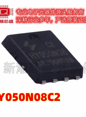 HY050N08C2 N沟道 80V 80A 场效应管 PPAK5*6-8L 华羿微