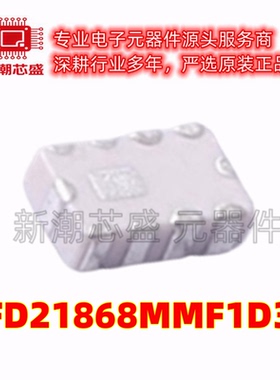 LFD21868MMF1D386 RF滤波器 SMD-10P 全新原装 muRata(村田)