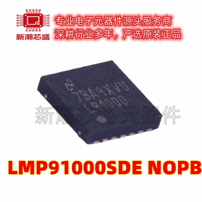 LMP91000SDE/NOPB 模拟前端(AFE) 封装WSON-14 全新原装TI/德州