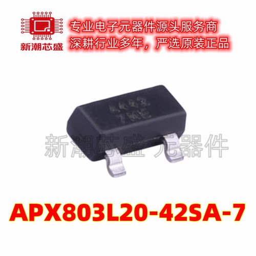 APX803L20-42SA-7 丝印7ME SOT23 监控和复位芯片 全新原装美台