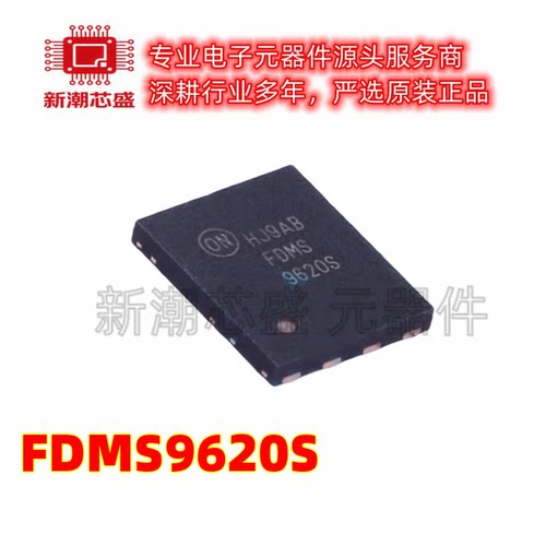 FDMS9620S 场效应管 2N-CH 30V7.5A/10A 封装QFN8 全新原装安森美