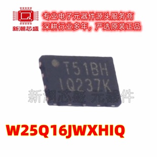 W25Q16JVZPIQ NOR FLASH 封装WSON-8 全新原装WINBOND(华邦)
