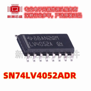 SN74LV4052ADR 模拟开关多路复用器 封装SOP-16 全新原装TI(德州