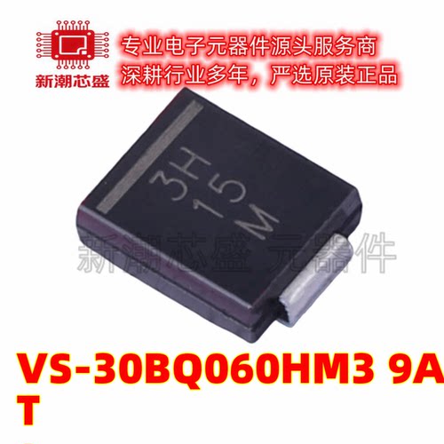 VS-30BQ060HM3/9AT 60V 4A 760mV@6A 肖特基二极管 DO-214AB