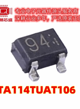 DTA114TUAT106 丝印94 SOT-323 数字晶体管 全新原装罗姆