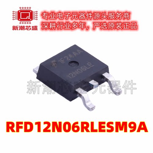 RFD12N06RLESM9A N沟道 60V 18A 场效应管 TO-252 全新原装安森美