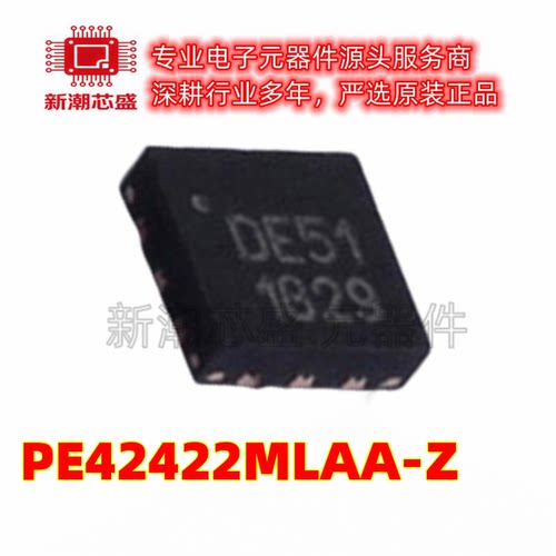 PE42422MLAA-Z 射频开关 封装QFN-12 全新原装pSemi(游隼半导体
