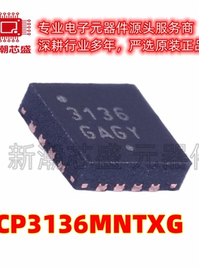 NCP3136MNTXG DC-DC电源芯片 封装QFN-16 美台onsemi(安森美)