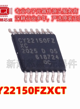CY22150FZXCT 时钟发生器/频率合成器 TSSOP-16 原装赛普拉斯