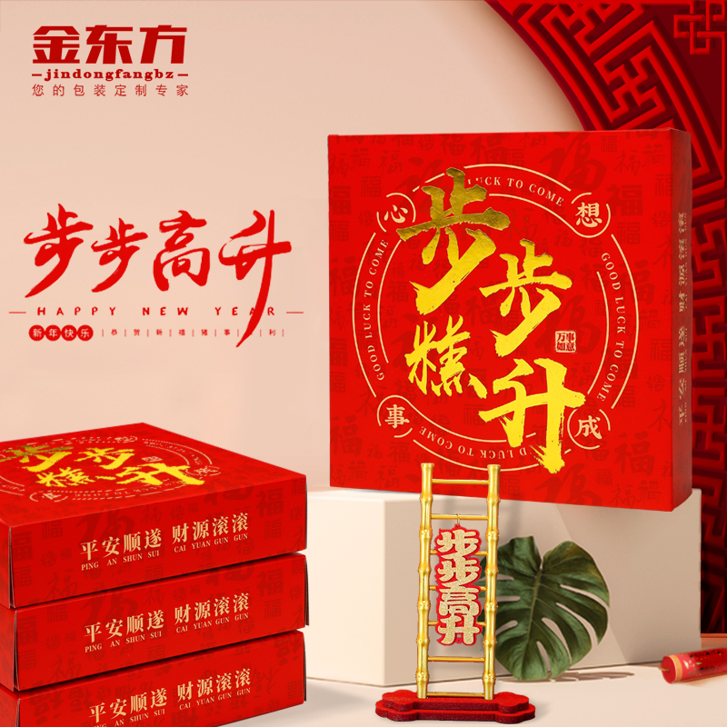 金东方现货年糕年货包装礼盒