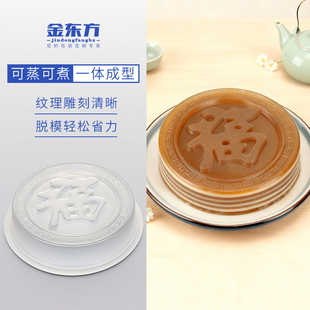3斤福字年糕发糕马蹄糕圆形PP塑料模具包装盒糕点打包盒节日限定