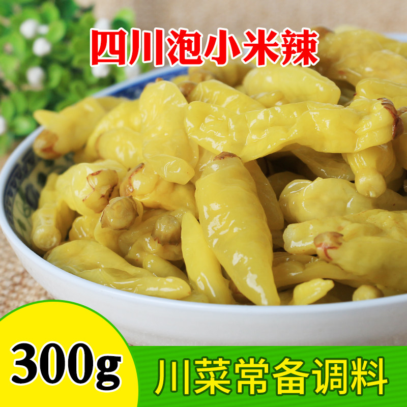 四川泡小米辣300g*6袋