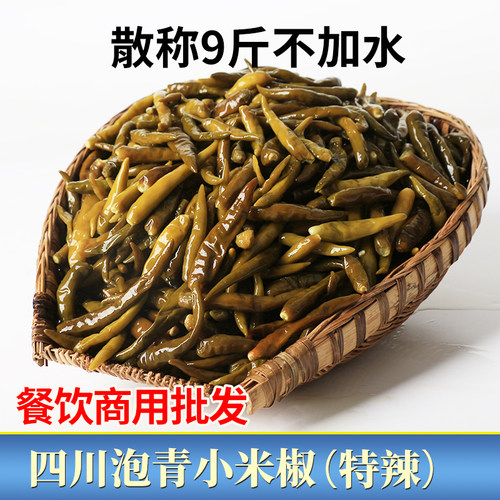 川龙泡椒青小米椒不加水4.5公斤