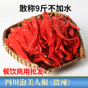 四川泡椒川龙泡美人椒9斤不加水腌制辣椒泡椒餐饮食堂商用袋装