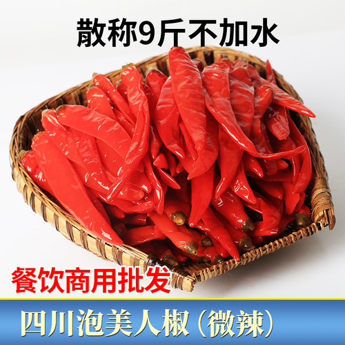 川龙泡椒9斤不加水泡美人椒袋装