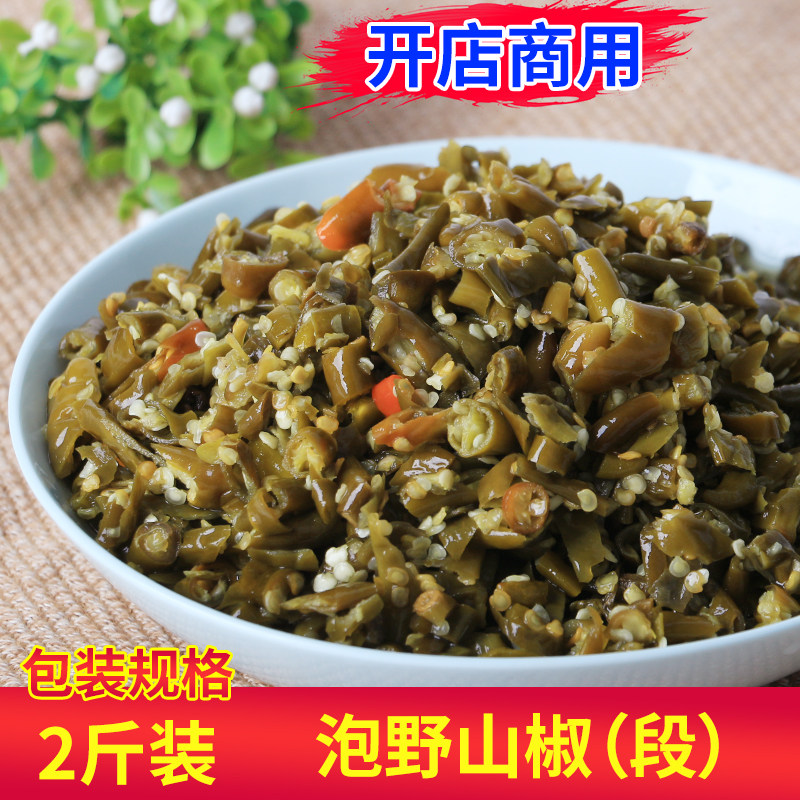 四川泡椒泡野山椒段1kg袋