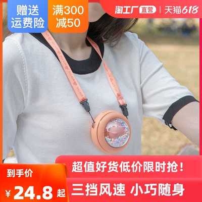 儿童usb小风扇挂脖子上式便携式随身小型无叶超静音迷你懒人充电