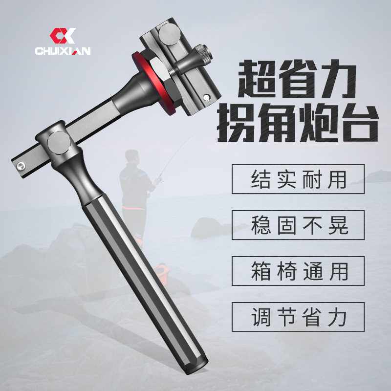 钓箱配件拐角炮台架加厚通用钓椅炮台座多功能可伸缩拐弯转角支架