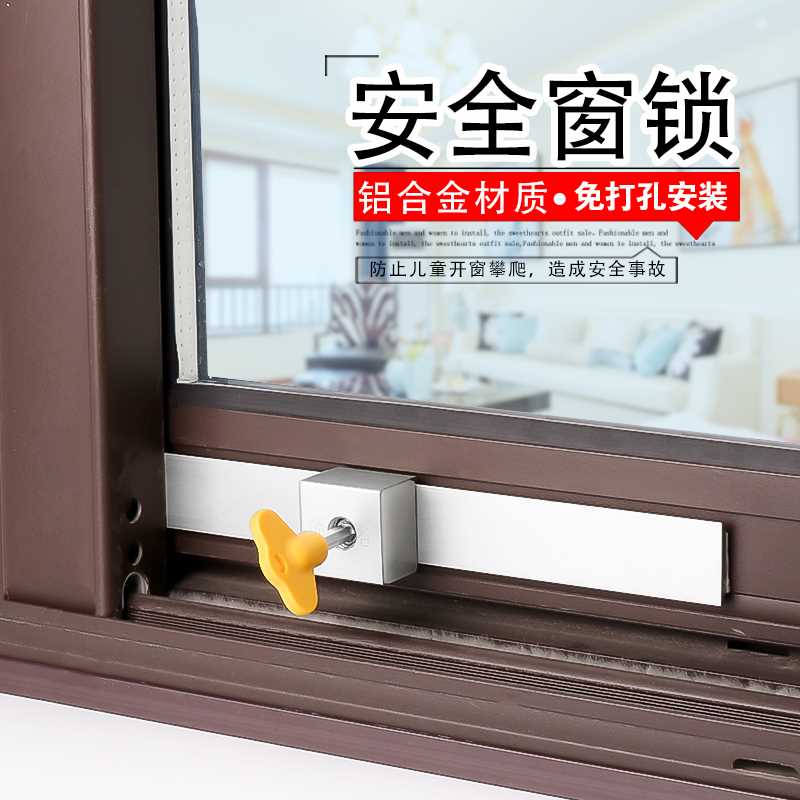 顶谷免打孔窗锁平移窗锁推拉门窗安全锁儿童防护移门防盗锁限位器