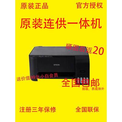 EPSON爱普生L3218/L3219/L3258/L3256彩色连供办公学习打印一体机