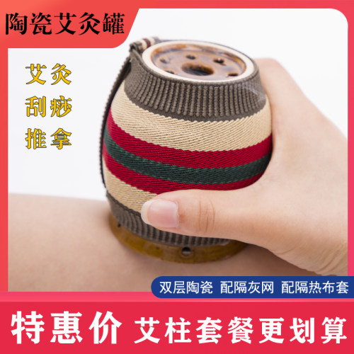双层套餐艾灸罐刮痧杯家用