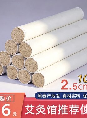 加粗大艾条2.5cm手工蕲艾条
