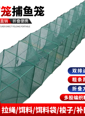 虾笼鱼网龙虾泥鳅黄鳝笼子大号折叠网笼捕鱼笼子捕虾网河虾渔网