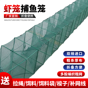 虾笼鱼网龙虾泥鳅抓黄鳝笼子