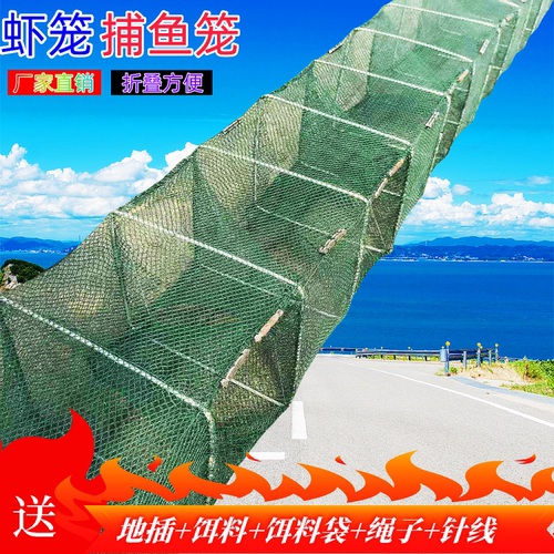 虾笼捕鱼笼渔网地网大号加厚加重