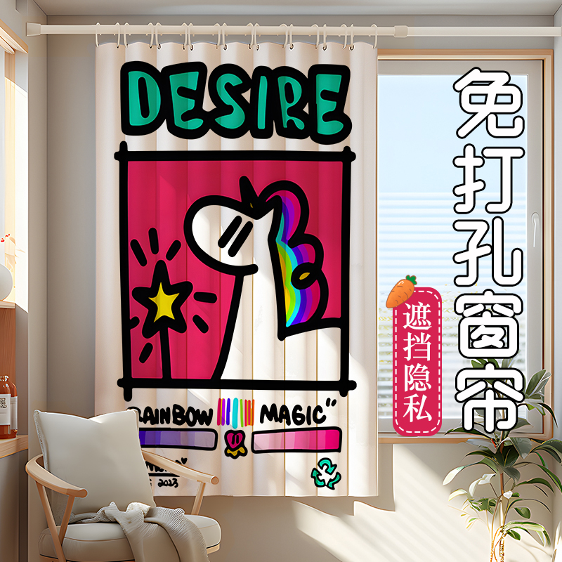 ins风涂鸦小窗帘免打孔安装一整套卧室遮光2025新款出租房短窗户