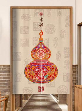 中式葫芦门帘半截式对门化解风水帘子玄关隔断帘厨房卫生间遮挡帘