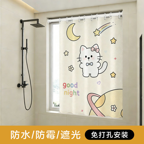 浴室小窗户防水窗帘卫生间防走光窗户挂帘免打孔洗澡遮挡帘伸缩杆
