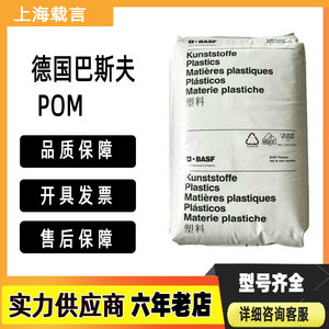 POM德国巴斯夫N2200 G43 N2200 G53玻纤增强高刚性高流动塑胶颗粒