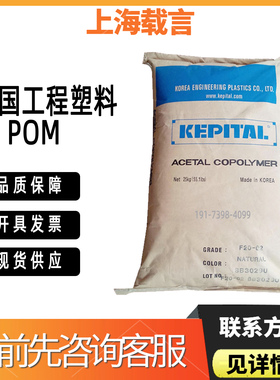 POM韩国工程塑料LX-30BK黑色聚甲醛共聚物不易断裂齿轮颗粒原料