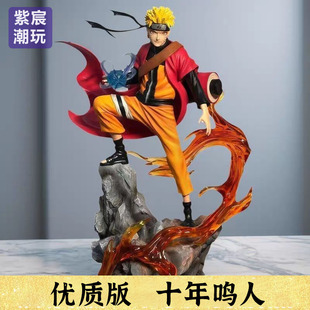 限量版火影忍者手办十年百忍系列鸣人仙人模式GK模型潮流摆件男生