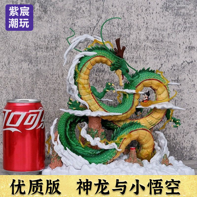 限量版神龙与小悟空GK模型周边男生电脑桌面摆件送礼物七龙珠手办
