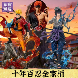 火影忍者手办【十年百忍系列全家桶】佐助鸣人佩恩GK摆手办24cm