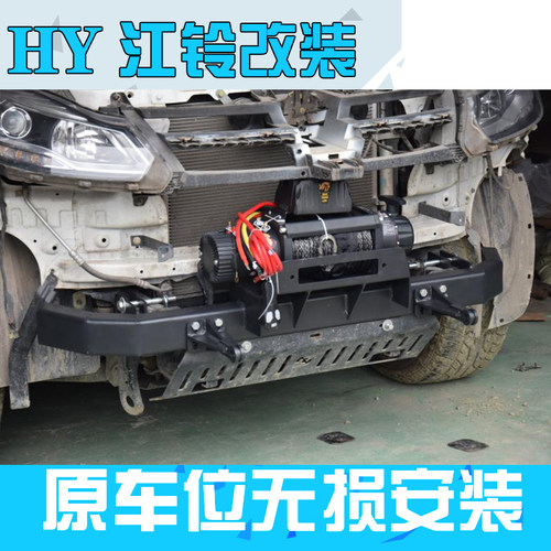 江铃新驭胜s350防撞杠S350前竞技杠内置杠绞盘架前护杠HY汽车改装