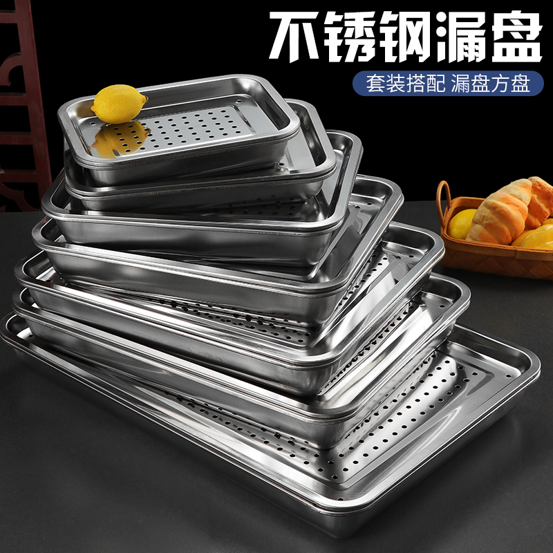 长方形冲孔厨房沥水漏油茶盘