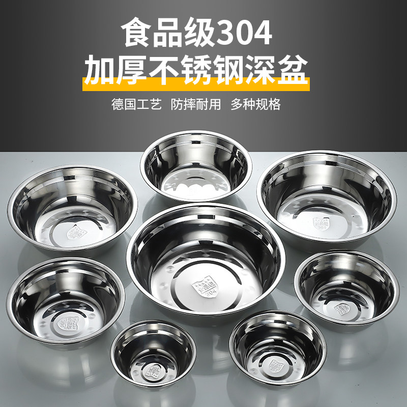 304不锈钢汤盆食品级汤碗家用面碗调料小盆特厚菜盆多用厨房菜碗