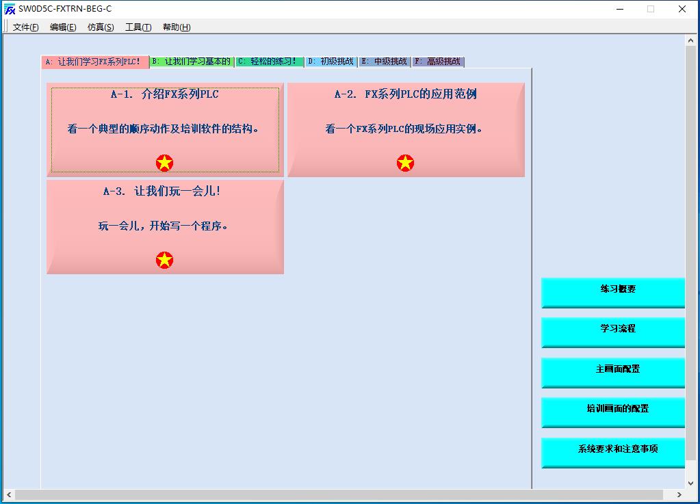 Mitsubishi PLC Animation Simulation Learning Software FX-TRN-BEG Simulation PLC 3D 3D Teaching Video Tutorial