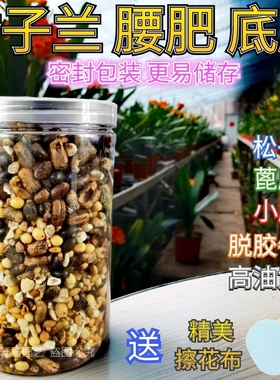 君子兰专用肥氮肥磷肥钾肥熟蓖麻子小麻子油麻子骨粉脱胶骨粒牛骨