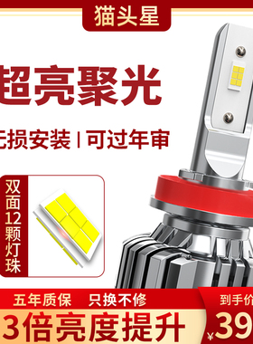 汽车LED大灯55WH1H4H7H11暖白9005hb3超亮4300K暖黄光车灯12v灯泡