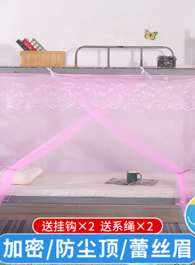 学生宿舍单人床加密蚊帐