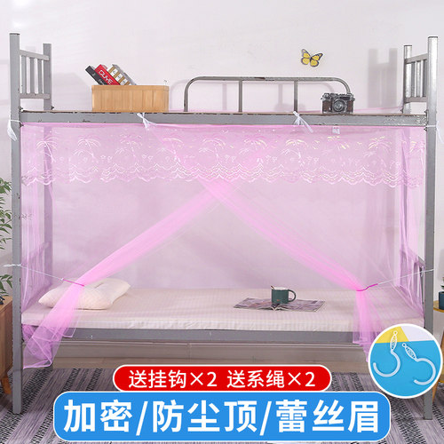 学生宿舍单人床加密蚊帐