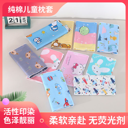 100%全棉枕套儿童纯棉套件