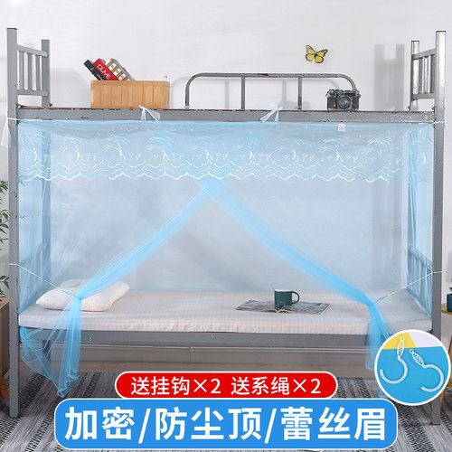 加密学生宿舍家用蚊帐