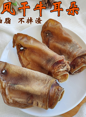 风干宠物狗零食牛耳宠物洁齿骨泰迪大小狗磨牙棒幼犬哈士奇狗骨头