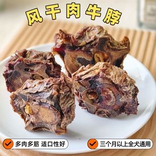 宠物狗磨牙零食风干牛棒骨磨牙棒乳牛脖洁齿泰迪比熊哈士奇大小狗