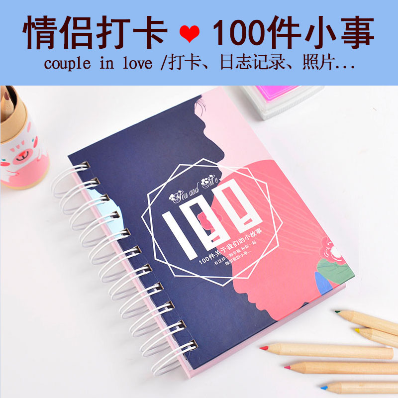 情侣恋爱打卡100件小事
